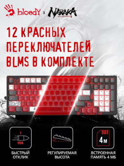 Клавиатура A4Tech Bloody S98 Naraka механическая черный/красный USB for gamer LED (S98 NARAKA) от магазина РЭССИ