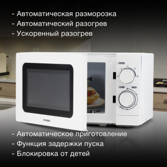 Микроволновая Печь Hyundai HYM-M2064 20л. 700Вт белый от магазина РЭССИ