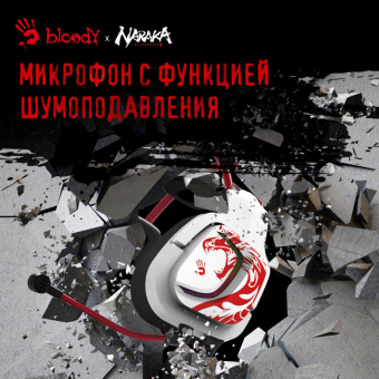 Наушники с микрофоном A4Tech Bloody G575 Naraka белый/красный 2м мониторные USB оголовье (G575 NARAKA) от магазина РЭССИ
