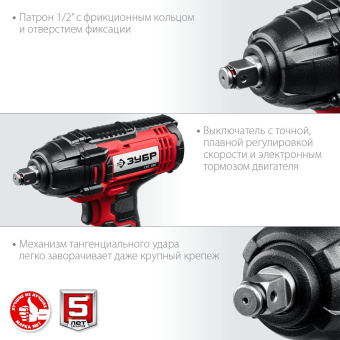 Гайковерт Зубр ГУЛ-255 аккум. патрон:квад.1/2" от магазина РЭССИ