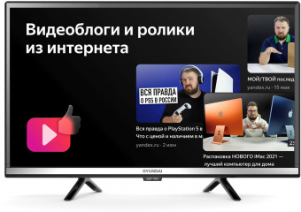 Телевизор LED Hyundai 24" H-LED24BS5000 Яндекс.ТВ черный HD 60Hz DVB-T DVB-T2 DVB-C DVB-S DVB-S2 WiFi Smart TV от магазина РЭССИ