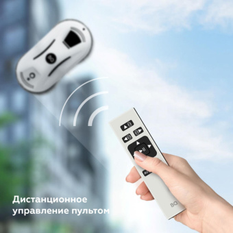 Робот-мойщик окон BQ wr100 белый 86197415 от магазина РЭССИ
