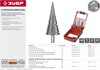 Набор сверл Зубр 29665-3-20-H3 по металлу (3пред.) для шуруповертов/дрелей от магазина РЭССИ