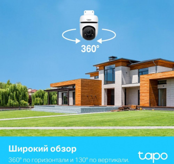 Камера видеонаблюдения IP TP-Link Tapo C500 3.89-3.89мм цв. корп.:белый от магазина РЭССИ