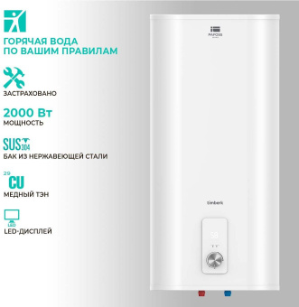 Водонагреватель Timberk SWH FSL1 100 VE 2кВт 100л электрический настенный/белый от магазина РЭССИ