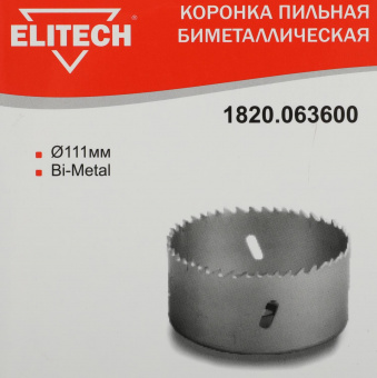 Коронка Elitech 1820.063600 универсал. Д=111мм (1пред.) для дрелей от магазина РЭССИ