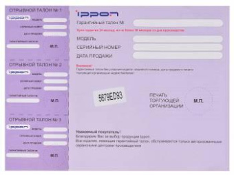 Блок питания Ippon E120 автоматический 120W 18.5V-20V 11-connectors 6.0A от бытовой электросети LED индикатор от магазина РЭССИ