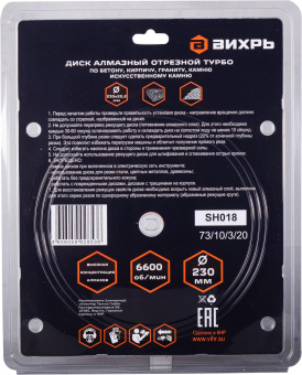 Диск алмазный по камню Вихрь 73/10/3/20 d=230мм d(посад.)=22.2мм (угловые шлифмашины) от магазина РЭССИ
