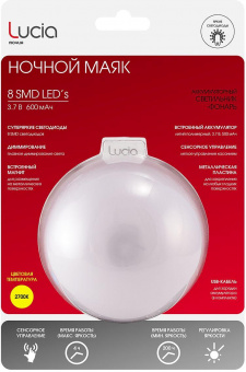 Ночник Lucia Ночной Маяк LU315 пластик зеленый/белый от магазина РЭССИ