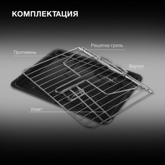 Мини-печь Hyundai MIO-HY086 38л. 1600Вт черный от магазина РЭССИ