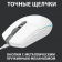 Картинка Мышь Logitech G102 LightSync белый оптическая (8000dpi) USB (5but) от магазина РЭССИ Мышь Logitech G102 LightSync белый оптическая (8000dpi) USB (5but) от магазина РЭССИ