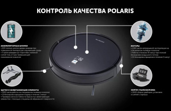 Пылесос-робот Polaris PVCR 0726 25Вт черный от магазина РЭССИ