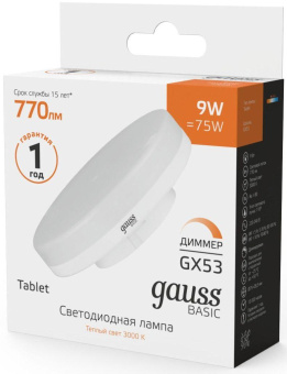 Лампа светодиодная Gauss Basic 20849192-D 9Вт цок.:GX53 таблетка 220B 3000K св.свеч.бел.теп. (упак.:1шт) от магазина РЭССИ