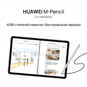 Планшет Huawei MatePad 11 53012FCQ Snapdragon 865 (2.84) 8C RAM6Gb ROM128Gb 10.95" IPS 2560x1600 HarmonyOS 2 серый 13Mpix 8Mpix BT GPS WiFi Touch microSD 1Tb GPRS 7250mAh от магазина РЭССИ