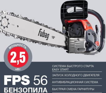 Бензопила Fubag FPS 56 2500Вт 3.4л.с. дл.шины:18" (45cm) (38707) от магазина РЭССИ