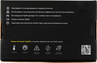 Блок питания TopON TOP-SY05 75W-19.5V 3.9A от бытовой электросети от магазина РЭССИ