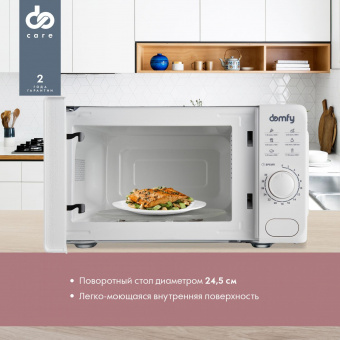 Микроволновая Печь Domfy DSW-MW202 20л. 700Вт белый от магазина РЭССИ