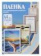 Картинка Пленка для ламинирования Office Kit 100мкм A4 (100шт) глянцевая 216x303мм PLP10623 от магазина РЭССИ Пленка для ламинирования Office Kit 100мкм A4 (100шт) глянцевая 216x303мм PLP10623 от магазина РЭССИ