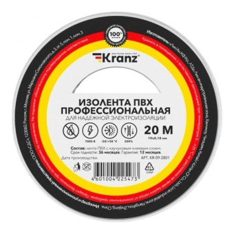 Профессиональная изолента ПВХ KRANZ 018х19 мм 20 м белая KR-09-2801 от магазина РЭССИ
