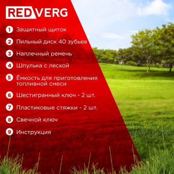 Бензиновый триммер REDVERG RD-GB243 6615383 от магазина РЭССИ