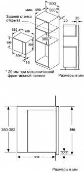 Микроволновая печь Weissgauff HMT-206 20л. 700Вт черный (встраиваемая) от магазина РЭССИ