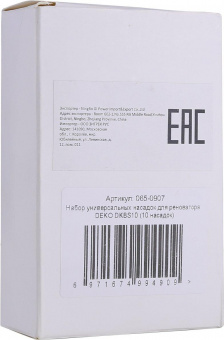 Набор насадок Deko DKBS10 (065-0907) (реноваторы) от магазина РЭССИ