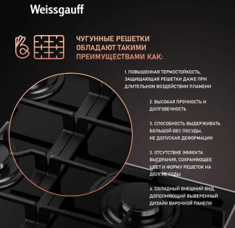 Газовая варочная поверхность Weissgauff HGG 645 BGXBV черный от магазина РЭССИ