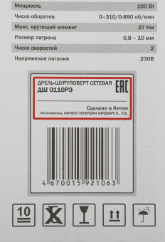 Шуруповерт Elitech ДШ 0110РЭ 100Вт патрон:быстрозажимной (179136) от магазина РЭССИ