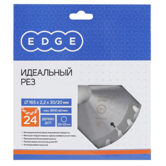 Диск пильный по дер. Patriot 810010004 d=165мм d(посад.)=30мм (циркулярные пилы) от магазина РЭССИ