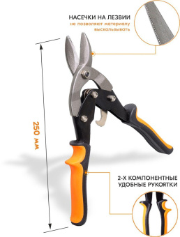 Ножницы Вихрь НМ-250R (73/10/8/3) от магазина РЭССИ