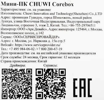 ПК Мини Chuwi CoreBox i3 1215U (1.2) 16Gb SSD512Gb UHDG Windows 11 Professional GbitEth WiFi BT серый от магазина РЭССИ