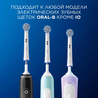 Насадка для зубных щеток Oral-B Sensitive Clean (упак.:4шт) от магазина РЭССИ