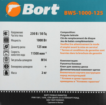 Углошлифовальная машина Bort BWS-1000-125 1000Вт 11500об/мин рез.шпин.:M14 d=125мм (91275356) от магазина РЭССИ