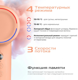 Фен Red Solution F570 1400Вт бежевый/персиковый от магазина РЭССИ