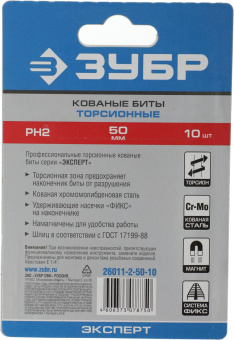 Набор бит и сверл Зубр 26011-2-50-10 (10пред.) для шуруповертов/дрелей от магазина РЭССИ