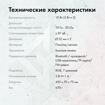 Саундбар GMNG GG-SP100UB 2.0 10Вт черный от магазина РЭССИ