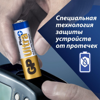 Батарея GP Ultra Plus Alkaline 15AUPNEW-2CR4 AA (4шт) блистер от магазина РЭССИ