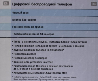 Р/Телефон Dect Panasonic KX-TG2512RU1 серый металлик (труб. в компл.:2шт) АОН от магазина РЭССИ