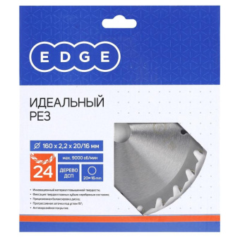 Диск пильный по дер. Patriot 810010003 d=160мм d(посад.)=20мм (циркулярные пилы) от магазина РЭССИ