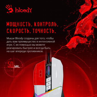 Мышь A4Tech Bloody W60 Max белый оптическая (10000dpi) USB (10but) от магазина РЭССИ