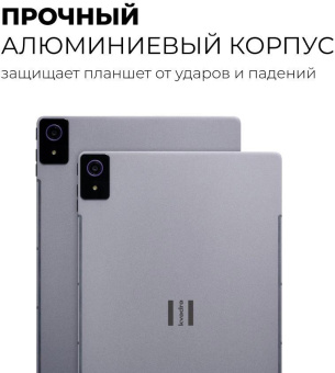 Планшет Kvadra TS11.02-2111-21 (2.4) 8C RAM6Gb ROM128Gb 10.95" IPS 2000x1200 4G 1Sim без операционной системы серебристый 13Mpix 5Mpix BT WiFi microSD 256Gb 9000mAh 8hr от магазина РЭССИ