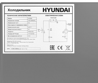 Холодильник Hyundai CO1003 белый (однокамерный) от магазина РЭССИ