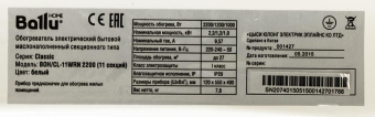 Радиатор масляный Ballu Classic BOH/CL-11WRN 2200Вт белый/черный от магазина РЭССИ