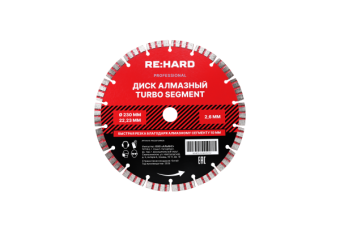 Диск алмазный Turbo Segment 230х2.6х22.23 мм от магазина РЭССИ