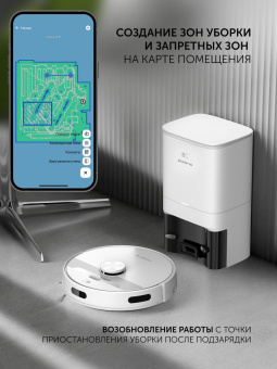 Пылесос-робот Polaris PVCRDC 6002 WIFI IQ Home 45Вт белый/белый (в компл.:1мешок) от магазина РЭССИ