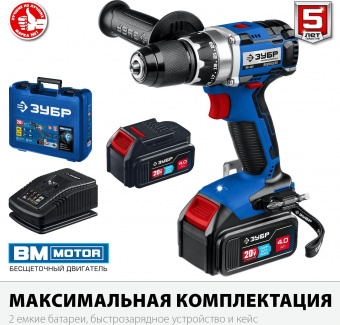 Дрель-шуруповерт Зубр DB-201-42 аккум. патрон:быстрозажимной (кейс в комплекте) от магазина РЭССИ