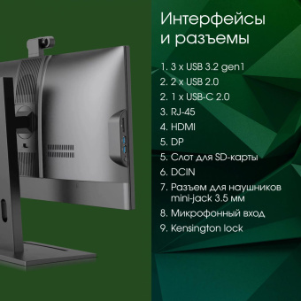 Моноблок Digma Pro Vision 23.8" Full HD Ryzen 5 5500U (2.1) 16Gb SSD512Gb RGr CR Windows 11 Professional Eth WiFi BT 90W клавиатура мышь Cam черный 1920x1080 от магазина РЭССИ