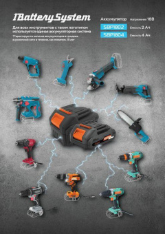 Шуруповерт Sturm! CD3614T аккум. патрон:быстрозажимной (кейс в комплекте) от магазина РЭССИ