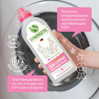 Универсальный гель для стирки белья SYNERGETIC 1 л 4613720439058 109506 от магазина РЭССИ