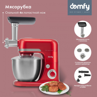 Кухонная машина Domfy DSC-KM502 планетар.вращ. 2000Вт красный от магазина РЭССИ